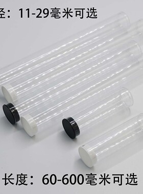PC透明线香管包装管收纳管收藏筒塑料香管桶刷子眉笔细管保护筒