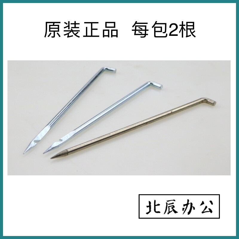 云广手动装订机精标I 精标II型微型装订机配件装订针 打孔针 钩针