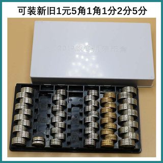 银行用硬币收纳盒  硬币盒可装新旧1元5角1角1分2分5分包邮