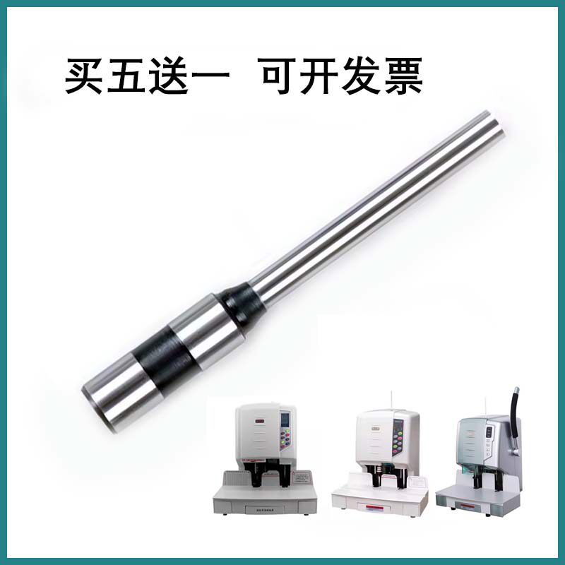 樟易钻刀银佳YJB-50X YJZ-50T 50B50C装订机空钻头打孔针刀头冲头