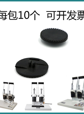 得力 3877 3877A 康艺 ht-380 财务凭证装订机 垫片 刀垫   配件