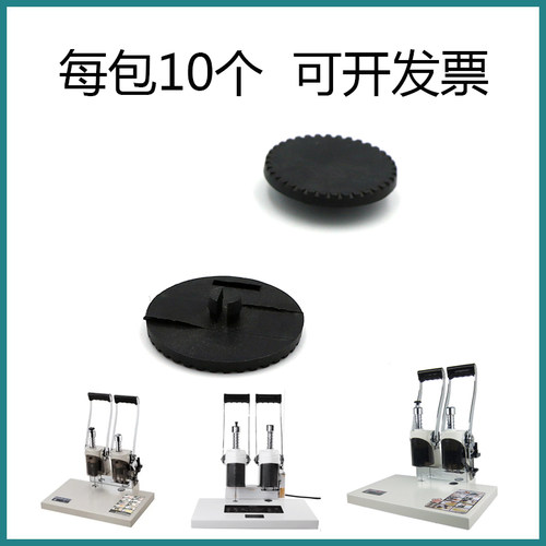 得力康艺财务凭证装订机垫片