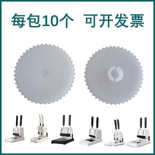 得力3876/3888/3876A/3886/33669S/33015/3881凭证装订机垫片刀垫