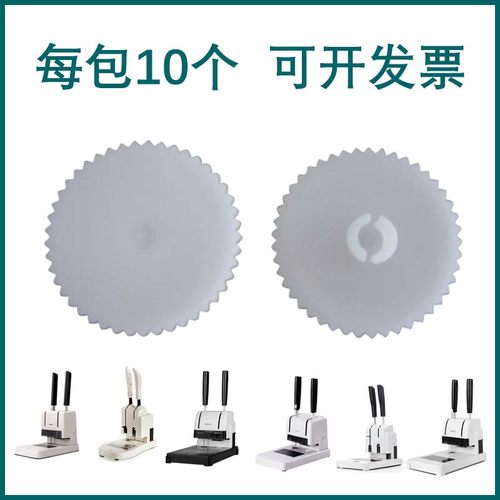得力3876/3888/3876A/3886/33669S/33015/3881凭证装订机垫片刀垫