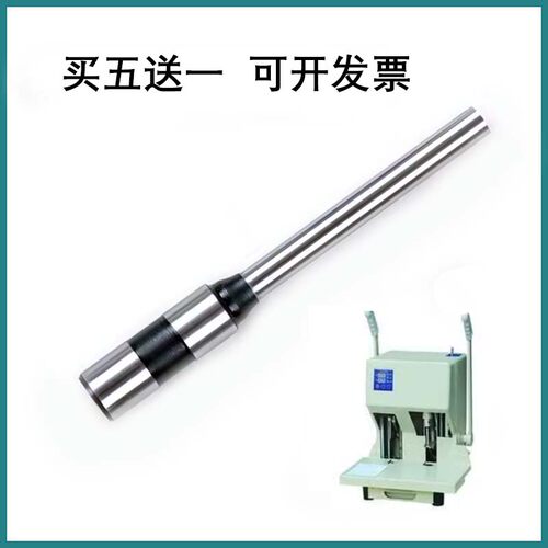 金帆 jf-5100 财务凭证装订机 空心钻刀 钻头 打孔针 刀头 配件
