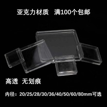 亚克力正方形收纳盒透明无划痕金币银币邮票收藏保护盒20/30/40mm