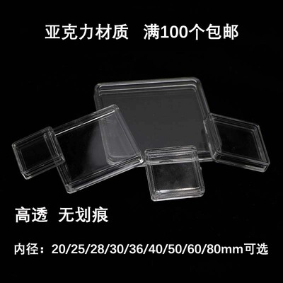 亚克力正方形收纳盒透明无划痕金币银币邮票收藏保护盒20/30/40mm