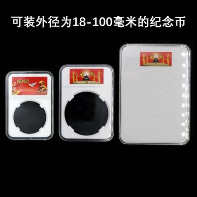中型小型评级盒鉴定盒硬币收藏盒外径18-100mm纪念币古币咸丰花钱