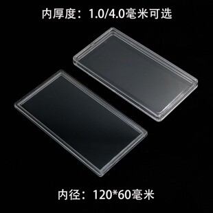 120*60mm长方形收纳盒亚克力薄片收藏金钞扁盒透明纪念钞保护盒
