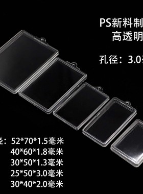 内30*40/25*50mm单挂金箔盒单耳PS塑料收纳盒长方形盒钥带耳方盒
