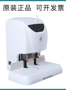 银新 YX-Z50A 财务凭证装订机 微电脑触摸式智能打孔装订机 包邮