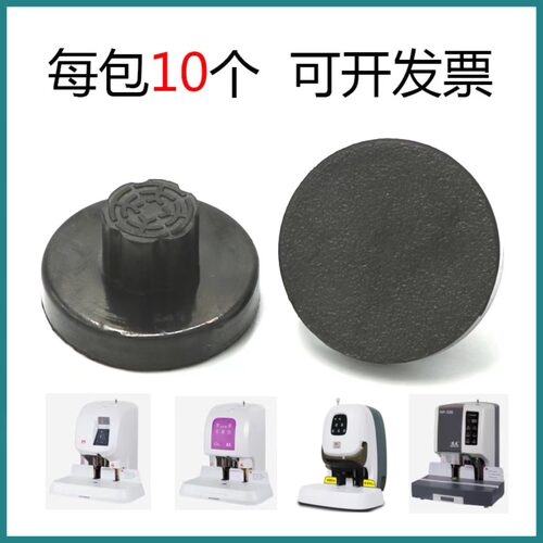 票友财务凭证装订机垫片刀垫