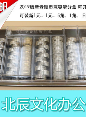 硬币收纳盒2019年新款硬币盒