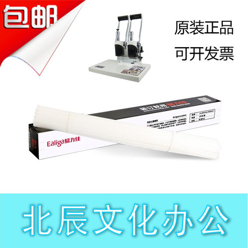 易力佳 尼龙管 装订耗材 铆管  管子 包邮 塑料管 yc-380 5mm