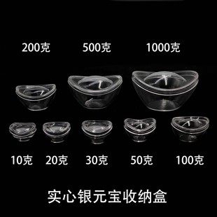 克 宝收纳盒透明收藏保护壳10 500 200 实心银元 100