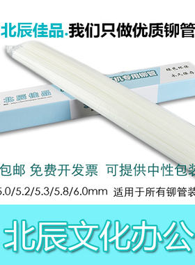 杰美特G-5001A G-5001B G-8000 G-8000+装订机铆管 热熔管 尼龙管