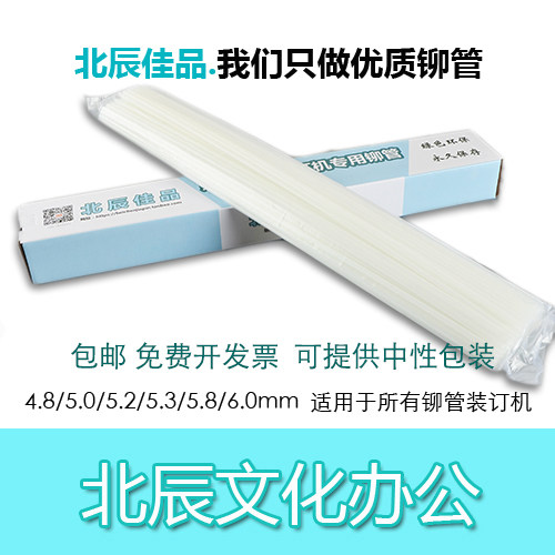 昊特HT-802Q/802B/802A/508B/502A/502BS 装订机铆管 胶管 尼龙管