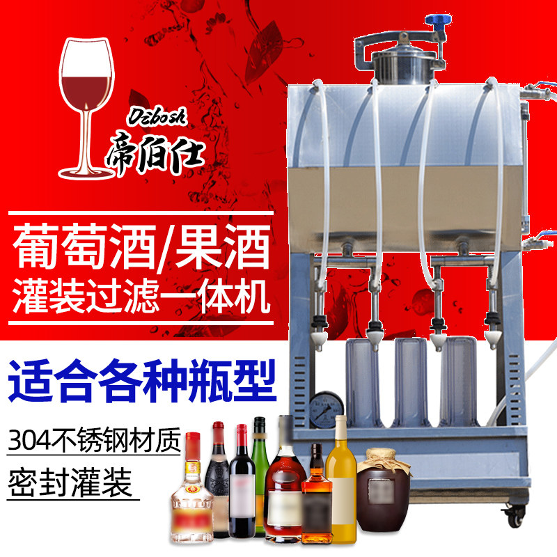 帝伯仕葡萄酒灌装机红酒果酒液体定量半自动小型白酒手动啤酒食品