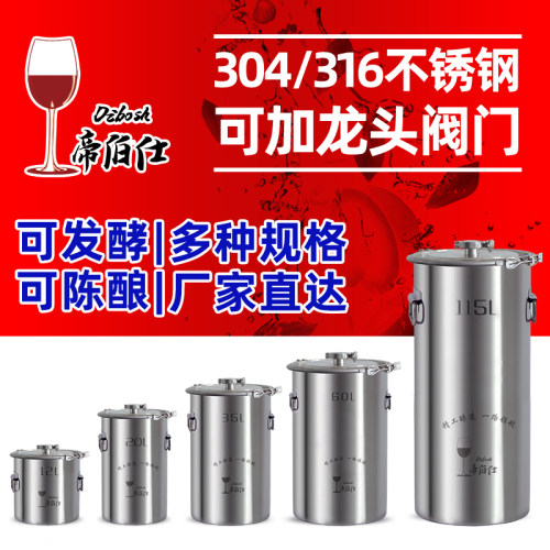 帝伯仕带盖自酿加厚发酵桶