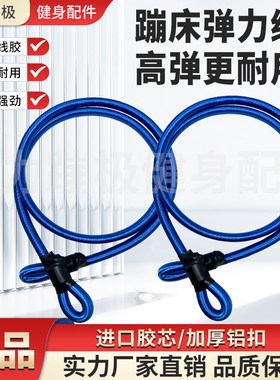 蹦床弹力绳室外儿童蹦床弹力绳