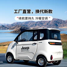 2025新款电动四轮车老头乐空调家用女士小型全封闭老年代步电瓶车