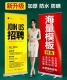 精品活动海报广告易拉宝海报展示架海报设计广告改版 定制