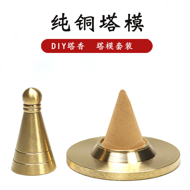 纯铜塔模塔香制作模具复古锥香香塔香篆香勺套装香道用品工具|ruв категории Домашний быт, 家居香薰, 香篆 - от Buy2taobao.com для оказания профессиональной услуги покупки агента Taobao