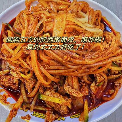 烙面皮陕西宝鸡岐山蔡家坡纯手工制作速食真空包装口感酥软