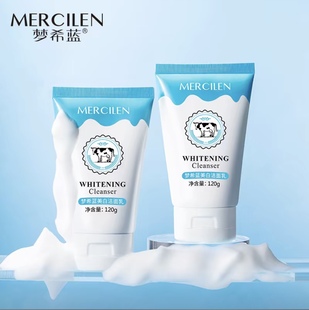 梦希蓝蓝牛奶洁面乳深层清洁面部清爽泡沫洗面奶