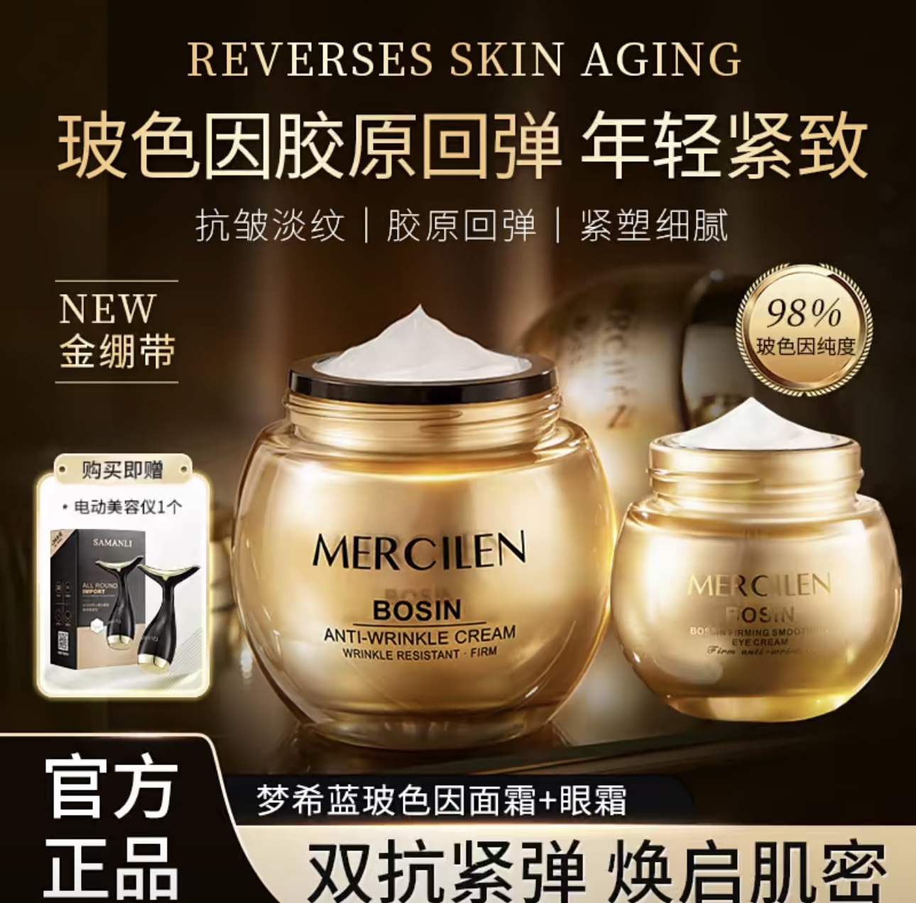 梦希蓝玻色因赋活肌密抗皱面霜1瓶50g+赋能紧致抚纹眼霜1瓶20g