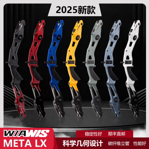 新款碳纤维弓把专业比赛射箭器材