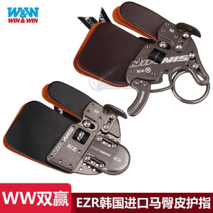 双赢EZR护指反曲弓竞技射箭护指韩国进口马臀皮可调节竞技射箭护