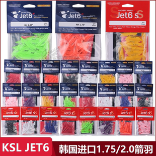 KSL JET6螺旋羽韩国进口羽毛片1.75/2.0英寸射箭反曲弓复合弓箭羽