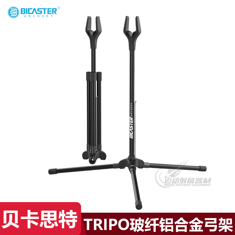 TRIPO弓架BICASTER贝卡思特超纤轻便折叠弓架反曲弓架子竞技射箭