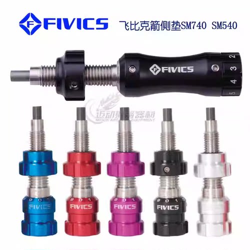 fivics侧垫韩国进口竞技射箭器材