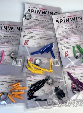 spin wing羽碳箭羽毛旋转羽箭羽竞技反曲弓EASTON伊斯顿螺旋箭羽