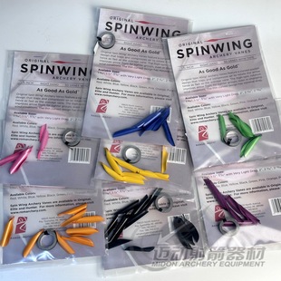 spin wing羽碳箭羽毛旋转羽箭羽竞技反曲弓EASTON伊斯顿螺旋箭羽