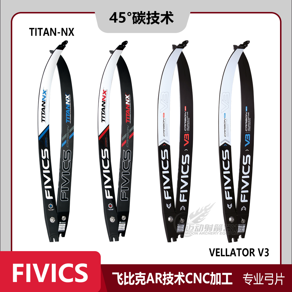 新款弓片SKADI泡沫碳芯木芯弓片
