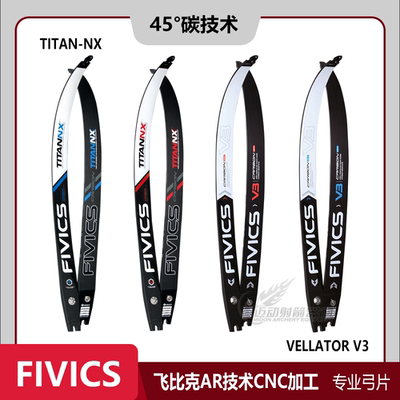 新款弓片SKADI泡沫碳芯木芯弓片