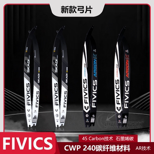 FIVICS新款弓片碳纤维竞技通用口