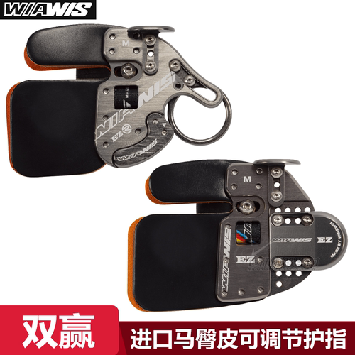 射箭护具双赢ezR护指反曲弓韩国
