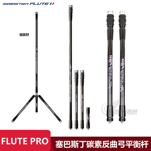 新款碳素平衡杆18mm外径轻量减震