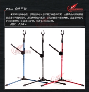 反曲弓架铝j合金 迪酷特弯头HANDA射箭弓箭高企弓架折叠支架