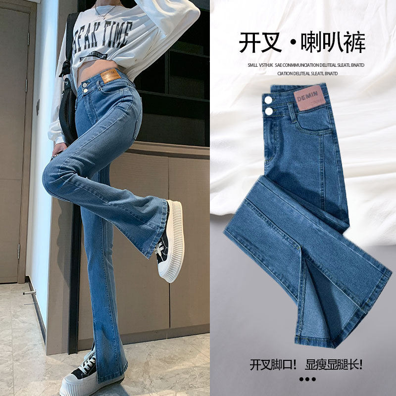 蓝色开叉牛仔裤女款2026秋季新款高腰显瘦马蹄裤小个子微喇叭裤子