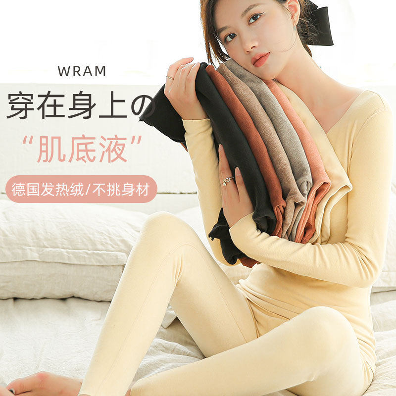 德绒无痕保暖内衣女款秋冬季新款加绒加厚自恒温打底秋衣秋裤套装