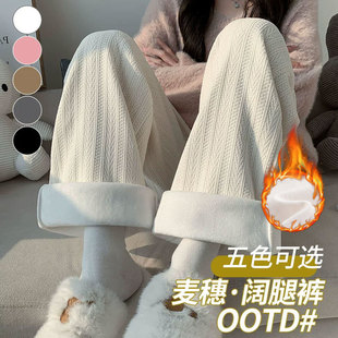 白色弹力阔腿裤女款2025秋冬新款直筒小个子加绒加厚窄版休闲裤子