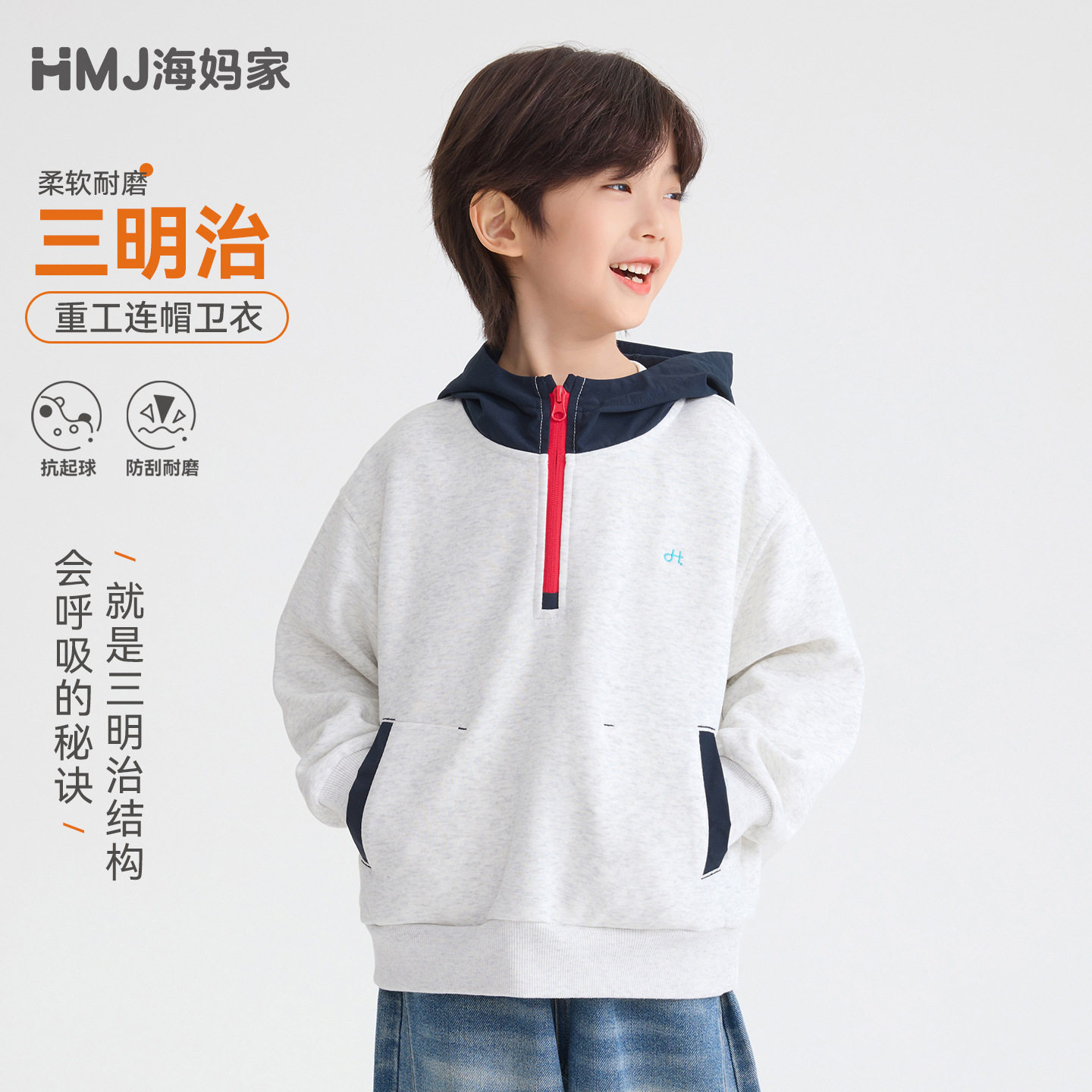 秋季新款童装2026男童时髦秋装外套儿童半拉链连帽潮范卫衣男款