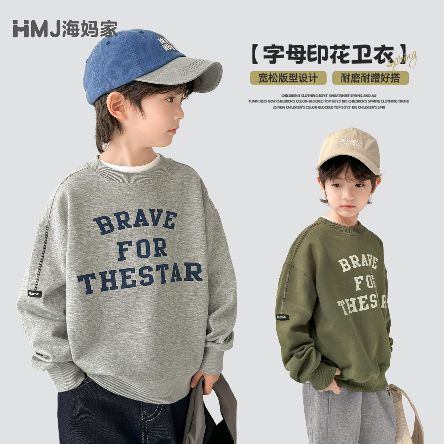 童装2026秋季新款男童字母印花秋装卫衣美式潮范上衣中大童男款