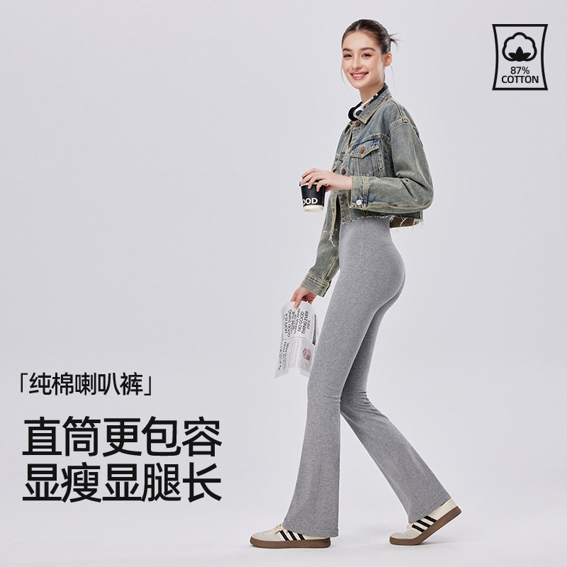 显瘦棉喇叭裤子女款秋季新款高腰提臀健身运动瑜伽裤垂感休闲长裤
