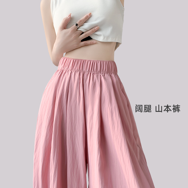 慵懒风冰丝山本裤女2025新款夏季薄款小个子宽松bf垂感粉色阔腿裤